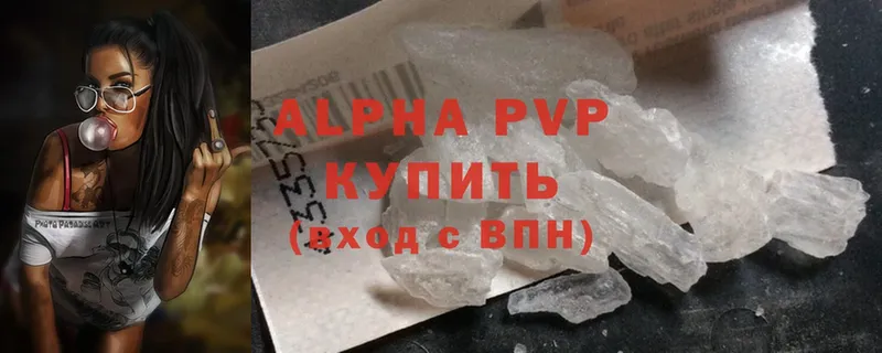 где продают наркотики  Белый  Alpha PVP СК 