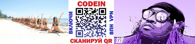Кодеин напиток Lean (лин)  мега ONION  Белый 