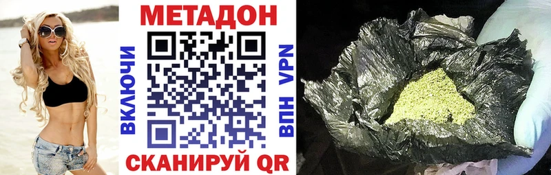 Метадон methadone  KRAKEN tor  Белый 