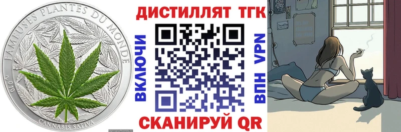 Дистиллят ТГК THC oil hydra как войти это наркотические препараты Белый